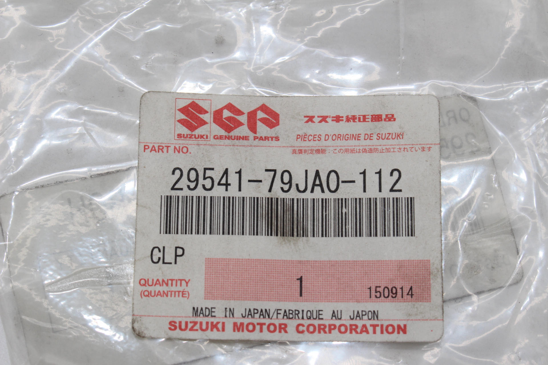 Suzuki SHIM,DIFF SIDE BRG T:1.12 29541-79JA0-112  *NEU*