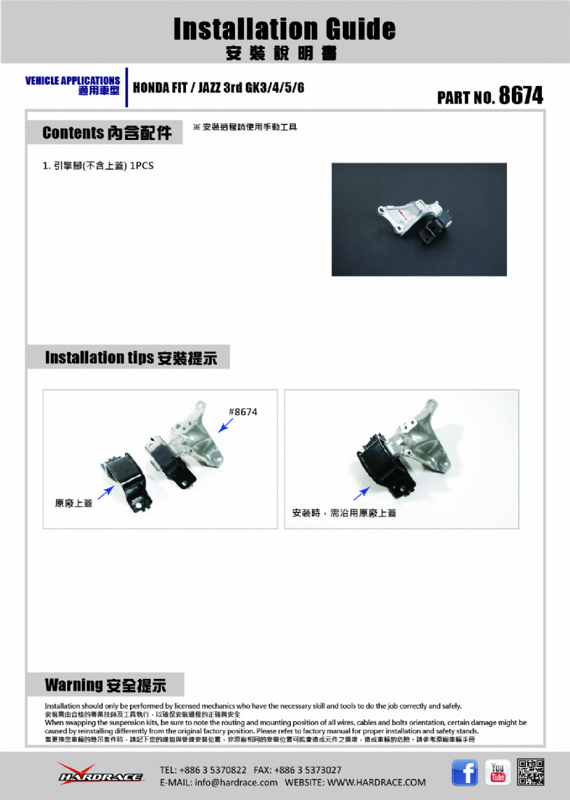 Hardrace links Motorlager für Honda Fit / Jazz 3., CITY 6. GM6
