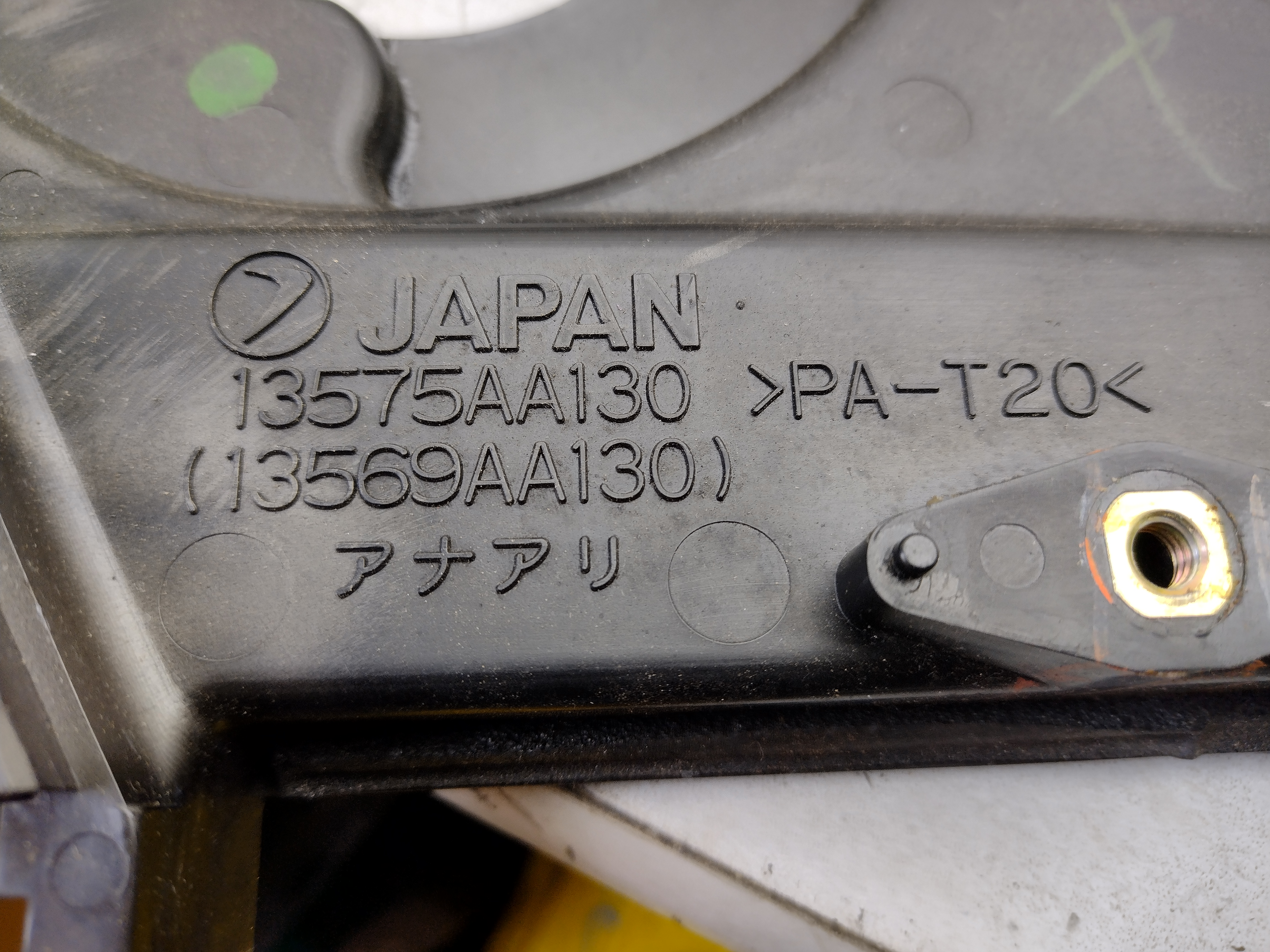 Zahnriemenabdeckung links innen für Subaru mit EJ DOHC-Motoren / 13575AA130