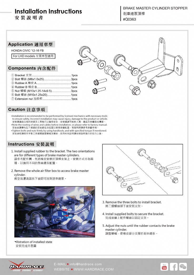 Hardrace Brems Hauptbremszylinder Halterung für Honda Civic 9. FG, FB