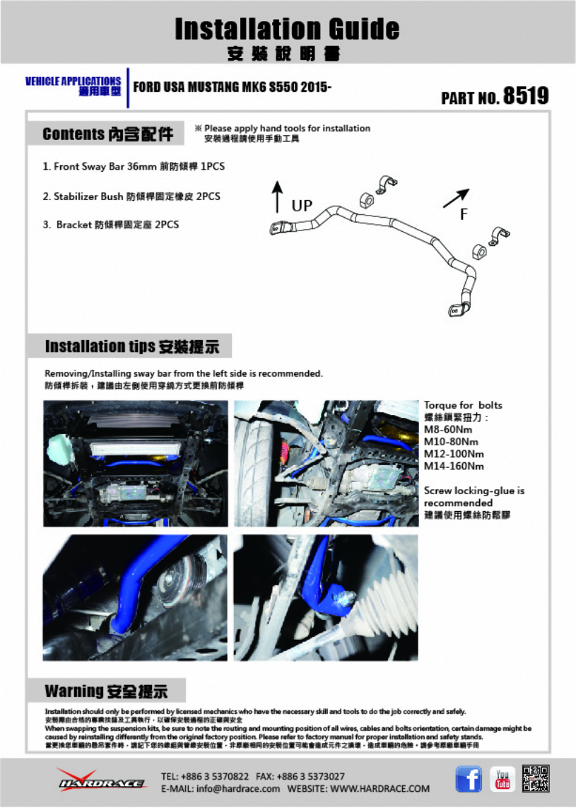Hardrace Stabilisator vorne für Ford Mustang MK6 S550, Mustang MK7 S650