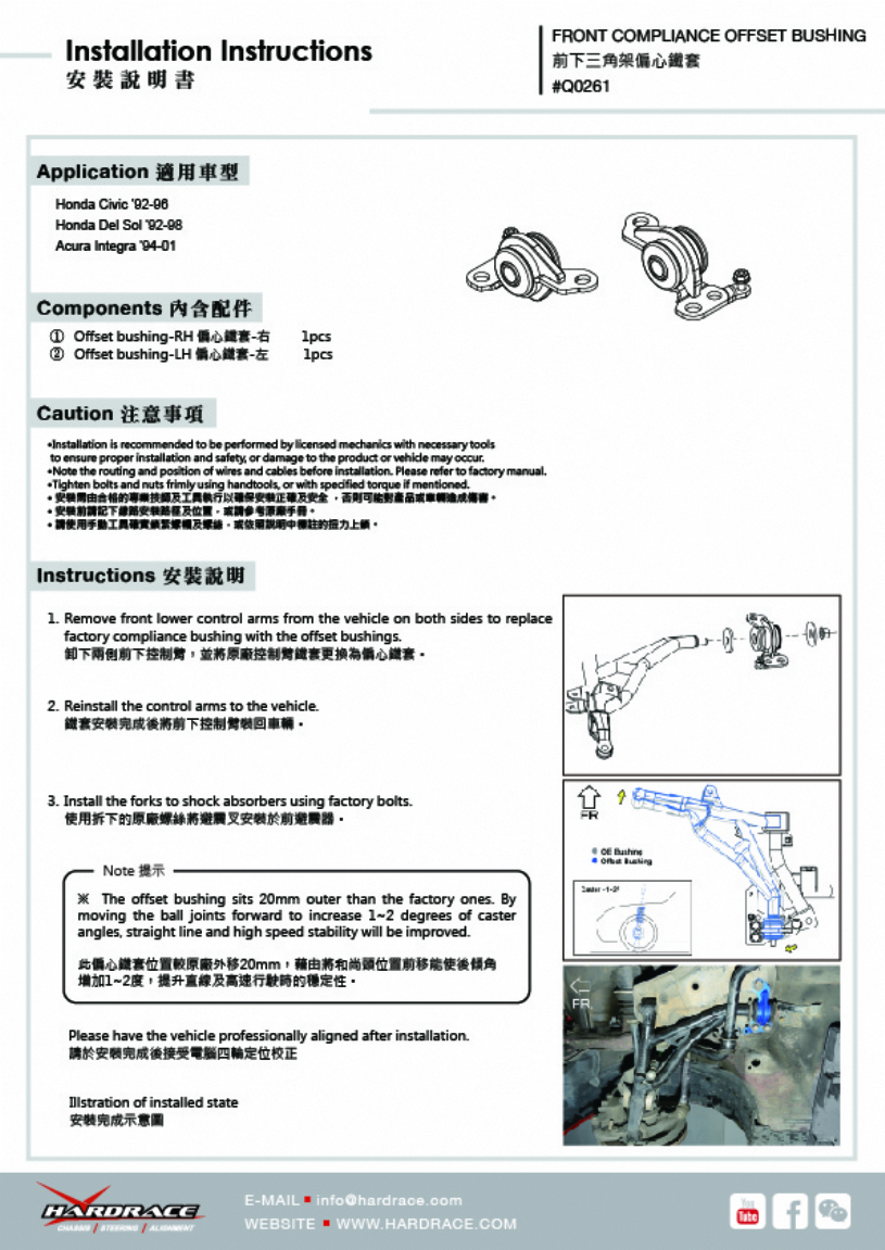 Hardrace Compliance Buchse vorne für Honda Civic 5. EG, EH, EJ1/2, Integra DC2