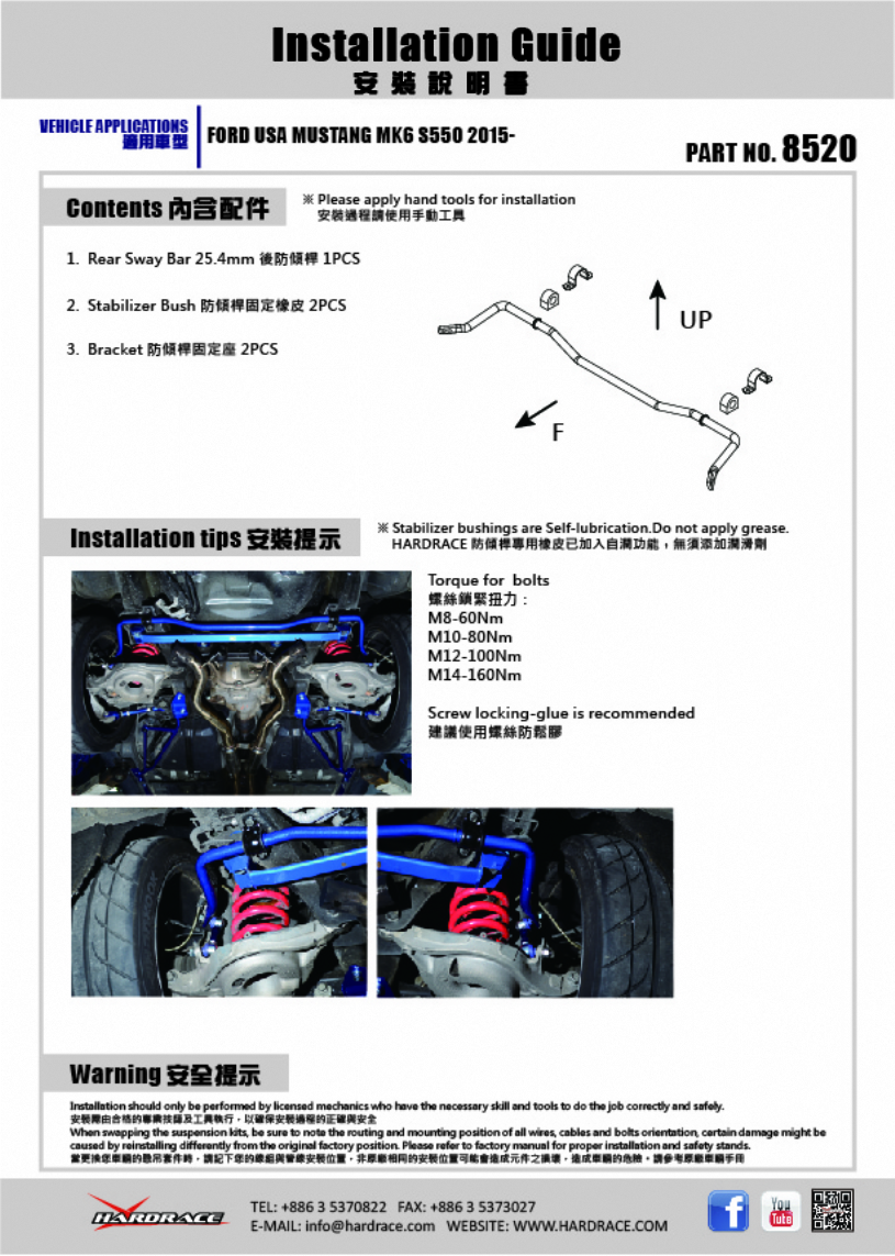 Hardrace Stabilisator hinten für Ford Mustang MK6 S550, Mustang MK7 S650